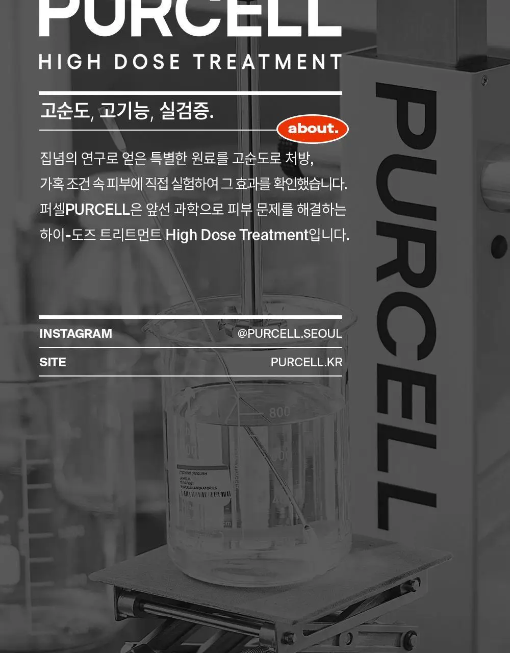 [주름리프팅] 퍼셀 82% 하이-도즈 펩타이드 콜라겐 앰플 20ml 상세페이지 42